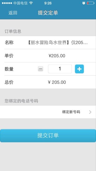 免費下載購物APP|瑞安团 app開箱文|APP開箱王