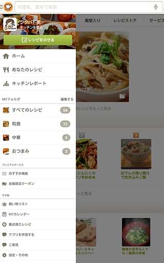 免費下載交通運輸APP|COOKPAD app開箱文|APP開箱王