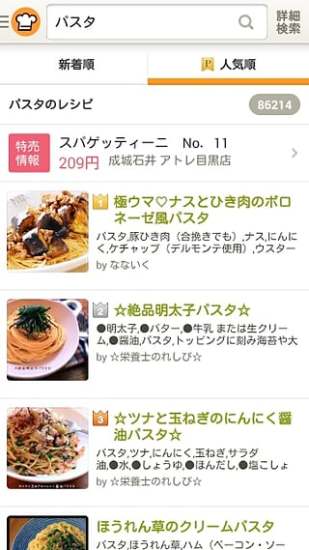 免費下載交通運輸APP|COOKPAD app開箱文|APP開箱王