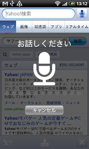 免費下載新聞APP|Yahoo!日本 app開箱文|APP開箱王