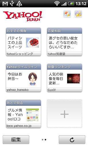 免費下載新聞APP|Yahoo!日本 app開箱文|APP開箱王