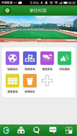 对于The Sims Freeplay v5.18.4的Android - 下载 - Los Sims 2