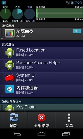 免費下載工具APP|超级系统面板 app開箱文|APP開箱王