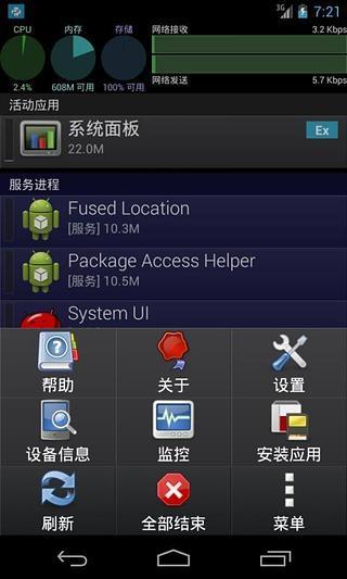 免費下載工具APP|超级系统面板 app開箱文|APP開箱王