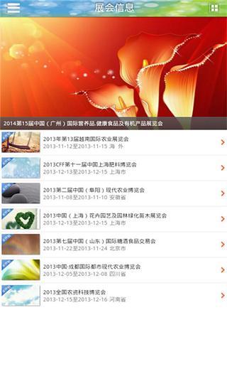 免費下載新聞APP|中国农业信息网 app開箱文|APP開箱王