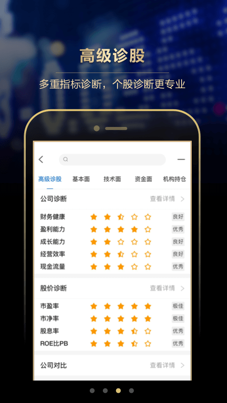长江e号 截图 3