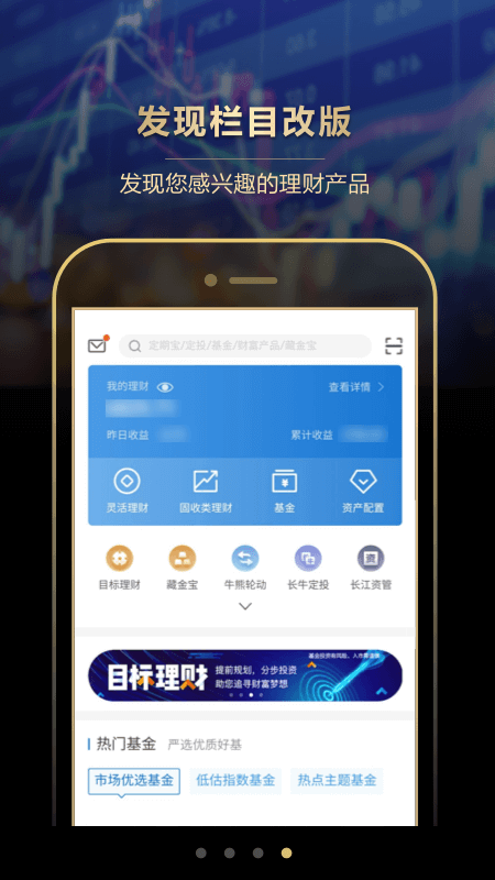 长江e号 截图 4