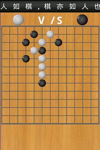 欢乐五子棋