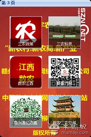 Yahoo股市 APP ~ 超漂亮的股票看盤軟體 (iOS) - 海芋小站