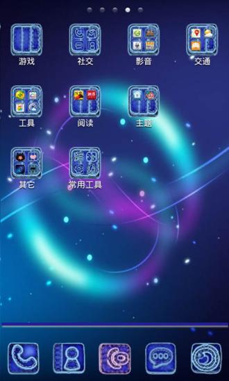 免費下載工具APP|RUI主题-蓝色妖姬主题 app開箱文|APP開箱王