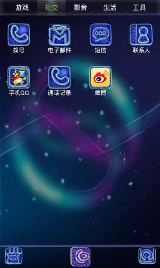 免費下載工具APP|RUI主题-蓝色妖姬主题 app開箱文|APP開箱王