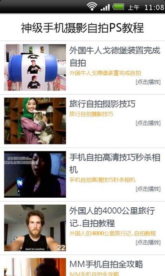 免費下載媒體與影片APP|神级手机摄影自拍PS教程 app開箱文|APP開箱王