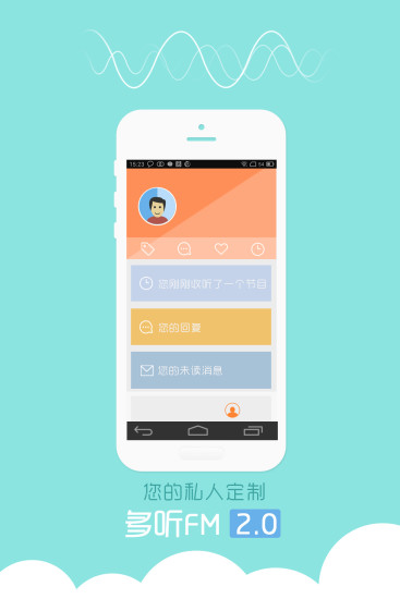 【免費音樂App】多听FM-听书听讲座-APP點子