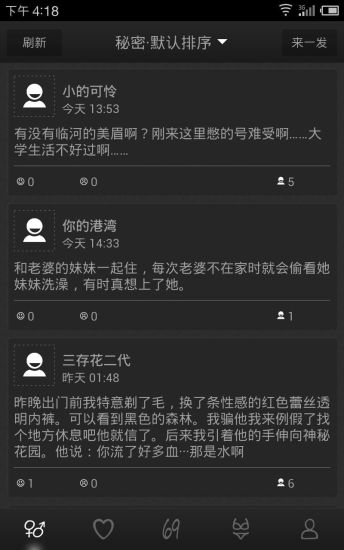 【免費社交App】被窝秘密--私密生活社区与情趣用品商城-APP點子