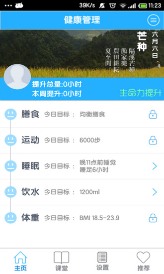 免費下載健康APP|健康顾问 app開箱文|APP開箱王