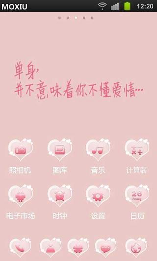 免費下載工具APP|你不懂爱情魔秀桌面主题 app開箱文|APP開箱王