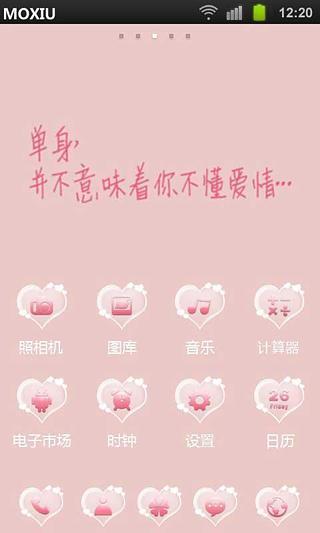 免費下載工具APP|你不懂爱情魔秀桌面主题 app開箱文|APP開箱王