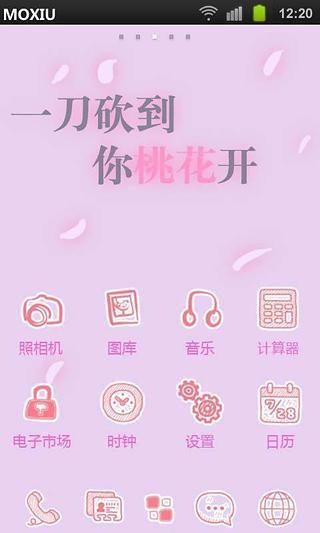 免費下載工具APP|砍到桃花开魔秀桌面主题 app開箱文|APP開箱王