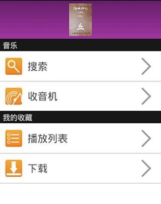 免費下載音樂APP|圣经诗歌 app開箱文|APP開箱王