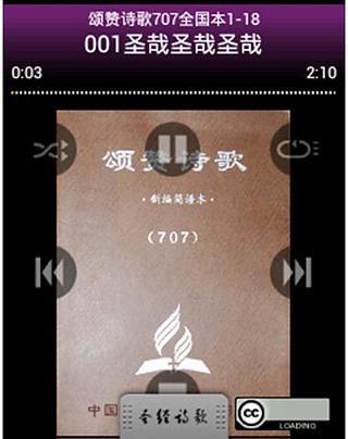 免費下載音樂APP|圣经诗歌 app開箱文|APP開箱王