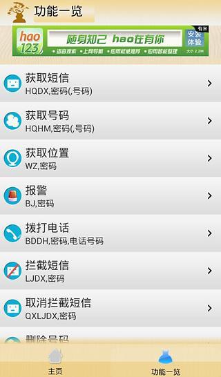 免費下載工具APP|短信控制 app開箱文|APP開箱王