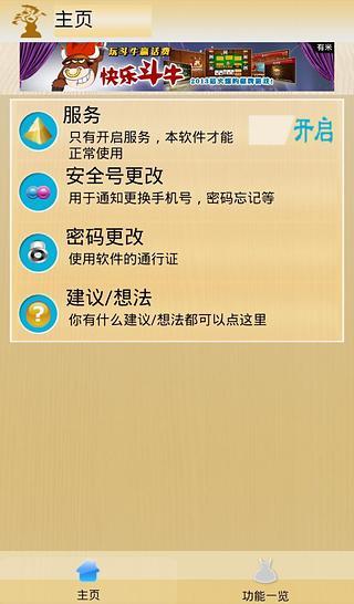 免費下載工具APP|短信控制 app開箱文|APP開箱王