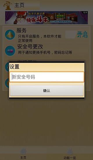 免費下載工具APP|短信控制 app開箱文|APP開箱王