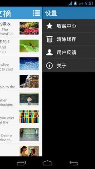 免費下載書籍APP|听力文摘 app開箱文|APP開箱王