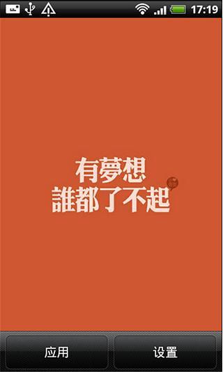 唯美励志文字图片动态壁纸