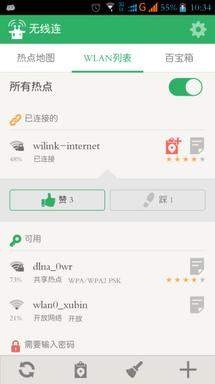 【免費生活App】WiFi无线连-APP點子