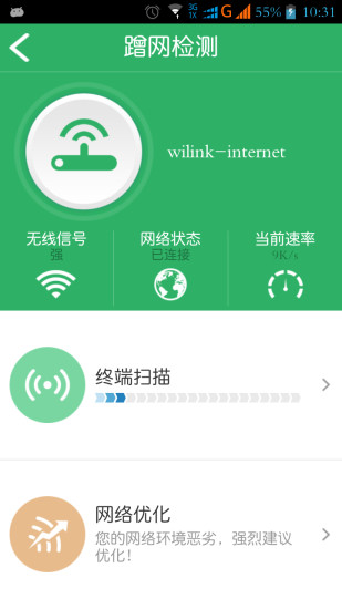 【免費生活App】WiFi无线连-APP點子