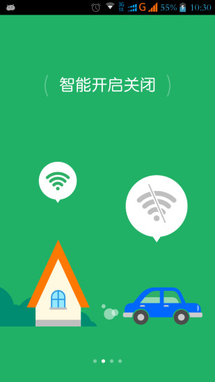 【免費生活App】WiFi无线连-APP點子