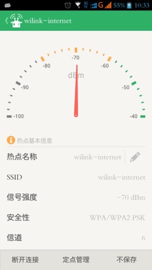 WiFi无线连