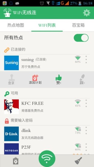 免費下載生活APP|WiFi无线连 app開箱文|APP開箱王