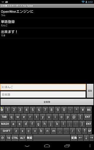 Japanese Keyboard For Tablet