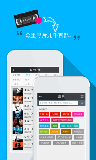 免費下載媒體與影片APP|图解电影 app開箱文|APP開箱王