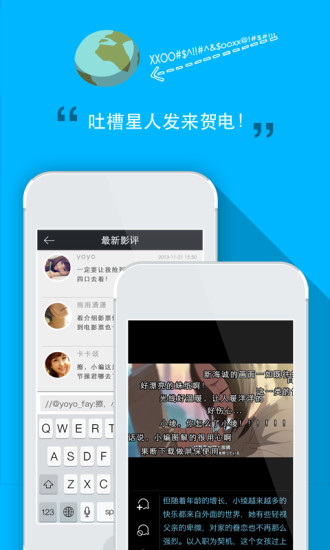 免費下載媒體與影片APP|图解电影 app開箱文|APP開箱王