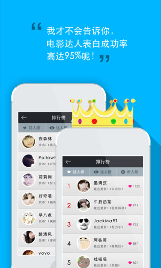 免費下載媒體與影片APP|图解电影 app開箱文|APP開箱王