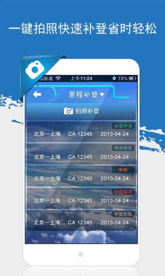 【免費旅遊App】凤凰知音汇-APP點子