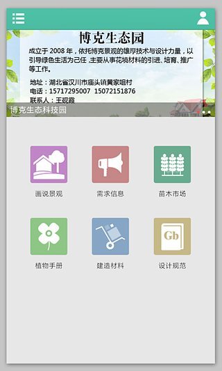 免費下載工具APP|景观助手 app開箱文|APP開箱王