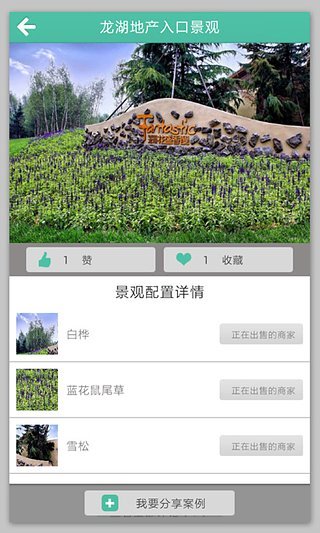 免費下載工具APP|景观助手 app開箱文|APP開箱王