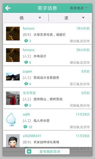 免費下載工具APP|景观助手 app開箱文|APP開箱王