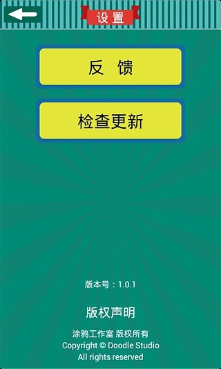 猜成语游戏规则是什么成语_看图猜成语下载 看图猜成语PC版下载 益智游戏 v3(2)