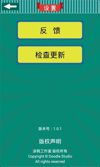 瘋狂猜成語_看圖猜成語_瘋狂猜成語答案_72G瘋狂猜成語專區