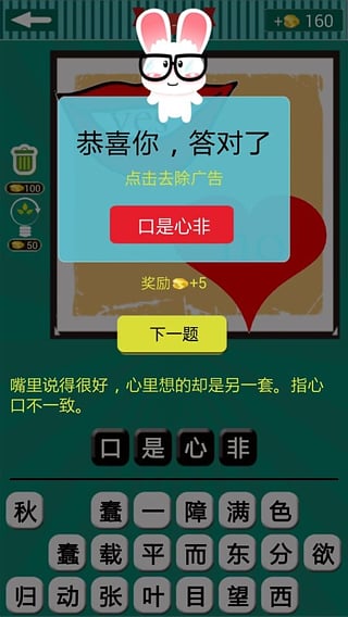 看图猜成语第四波40_看图猜成语
