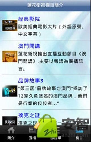 免費下載音樂APP|澳門蓮花衛視 app開箱文|APP開箱王