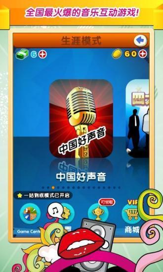 免費下載休閒APP|我要猜歌词 app開箱文|APP開箱王