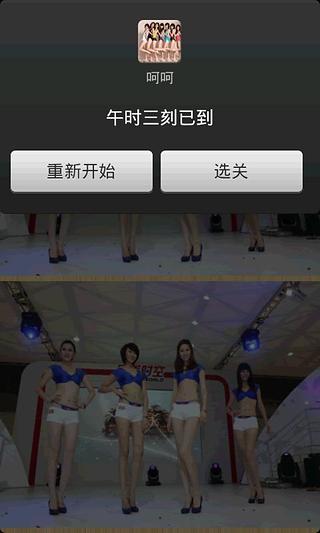 免費下載休閒APP|找找茬美女篇 app開箱文|APP開箱王