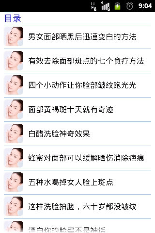 免費下載生活APP|脸部美白大师 app開箱文|APP開箱王