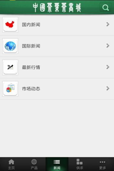 免費下載生活APP|中国茶叶茶果商城 app開箱文|APP開箱王